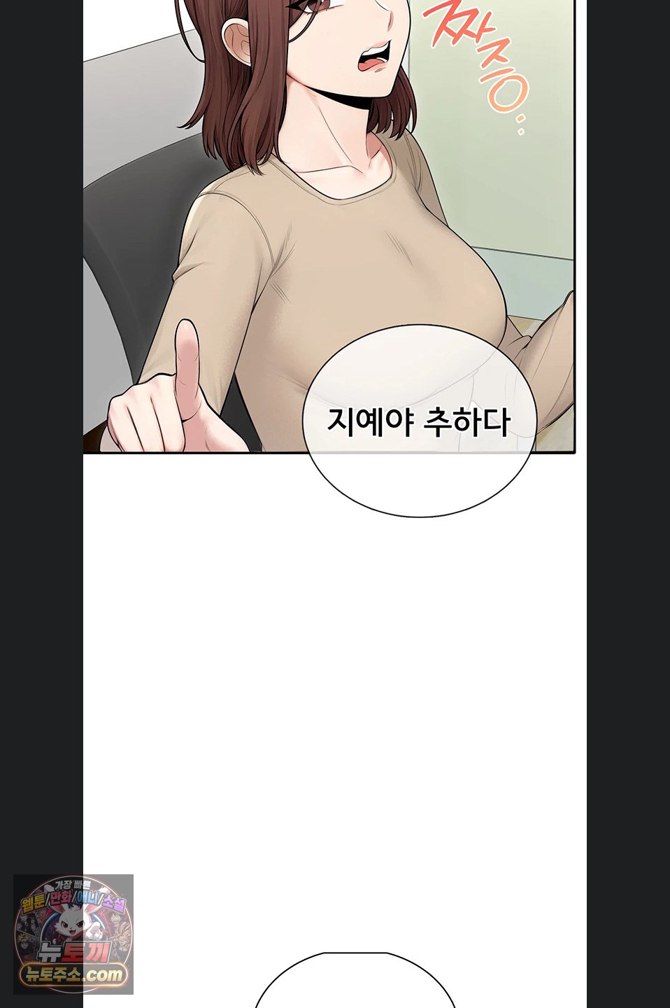 18+ Sexy Woman Raw Chapter 41 page 28