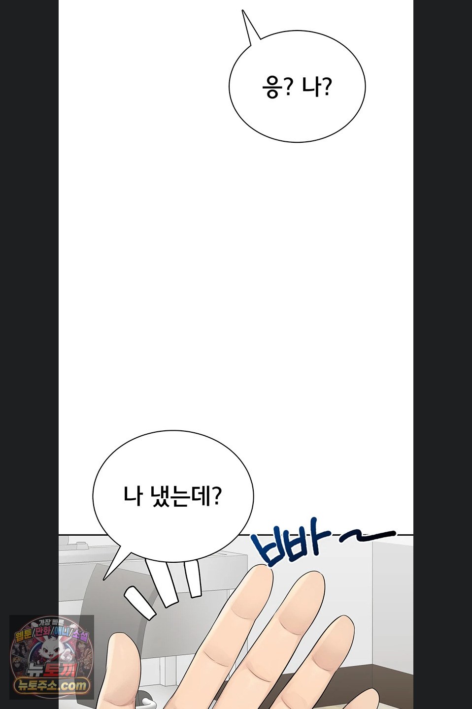 18+ Sexy Woman Raw Chapter 41 page 30