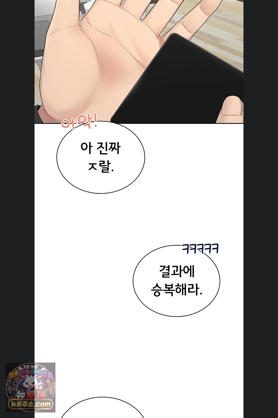 18+ Sexy Woman Raw Chapter 41 page 31