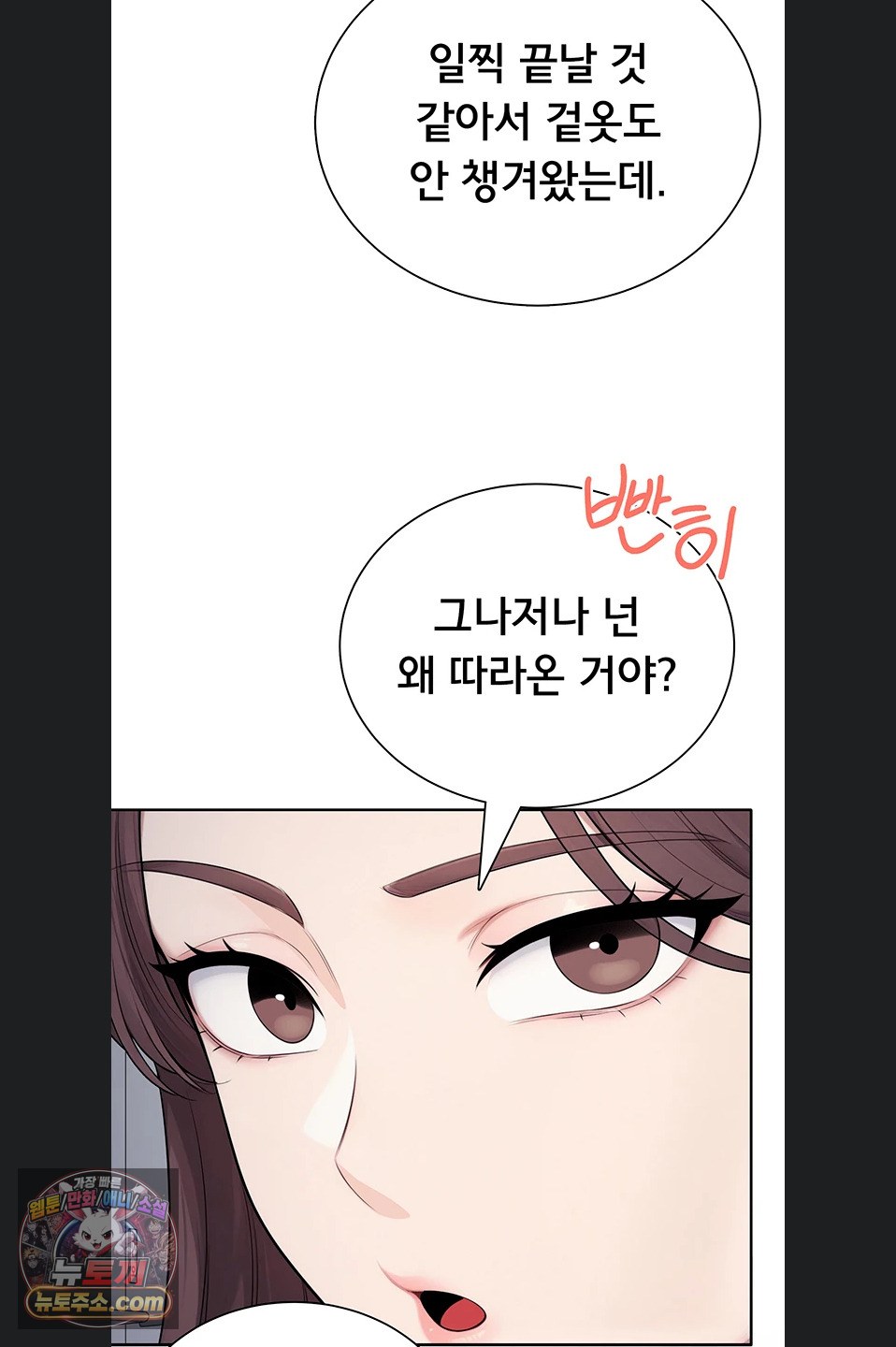 18+ Sexy Woman Raw Chapter 41 page 37