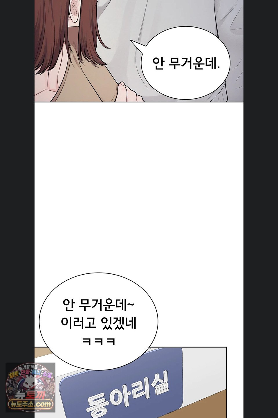 18+ Sexy Woman Raw Chapter 41 page 39