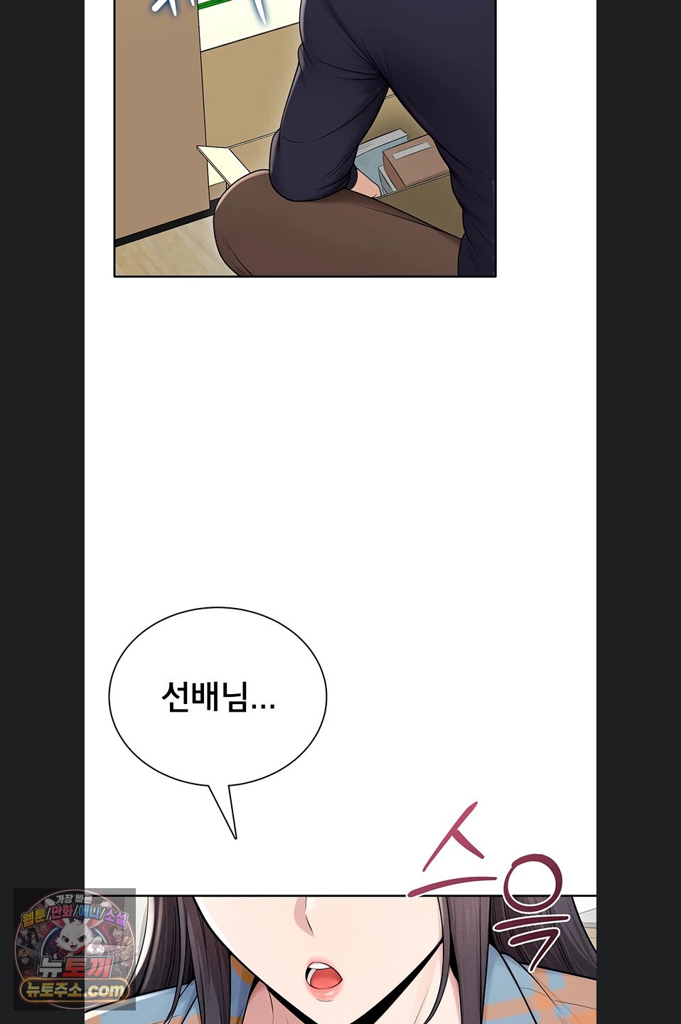18+ Sexy Woman Raw Chapter 41 page 41