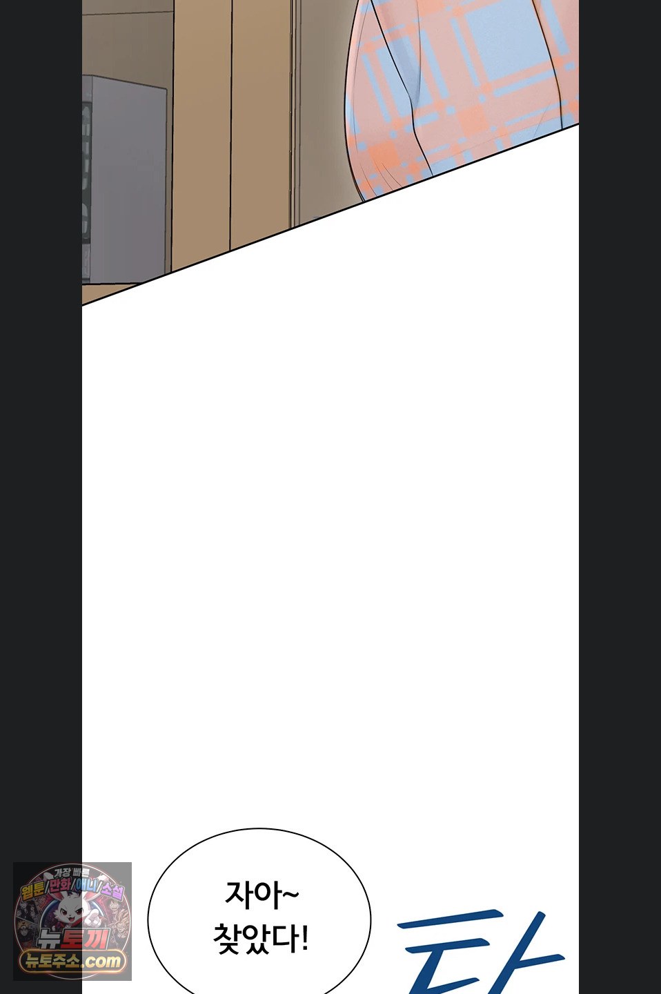 18+ Sexy Woman Raw Chapter 41 page 51