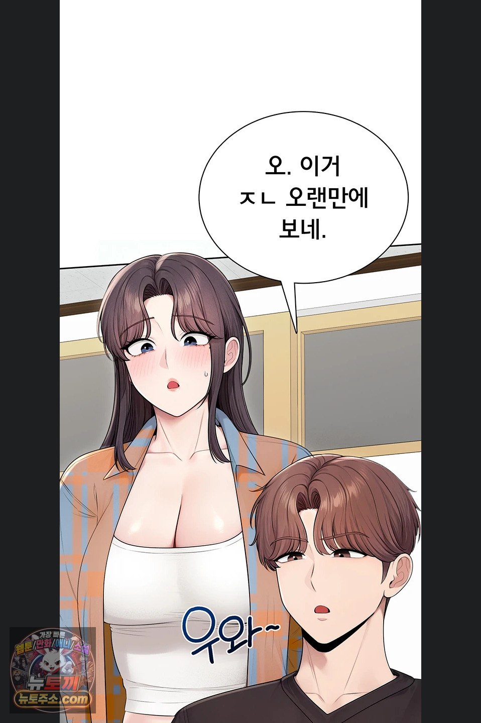 18+ Sexy Woman Raw Chapter 41 page 53