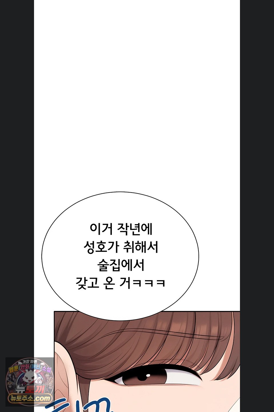 18+ Sexy Woman Raw Chapter 41 page 55