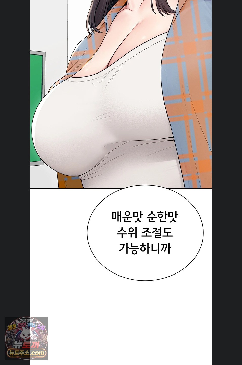 18+ Sexy Woman Raw Chapter 41 page 57
