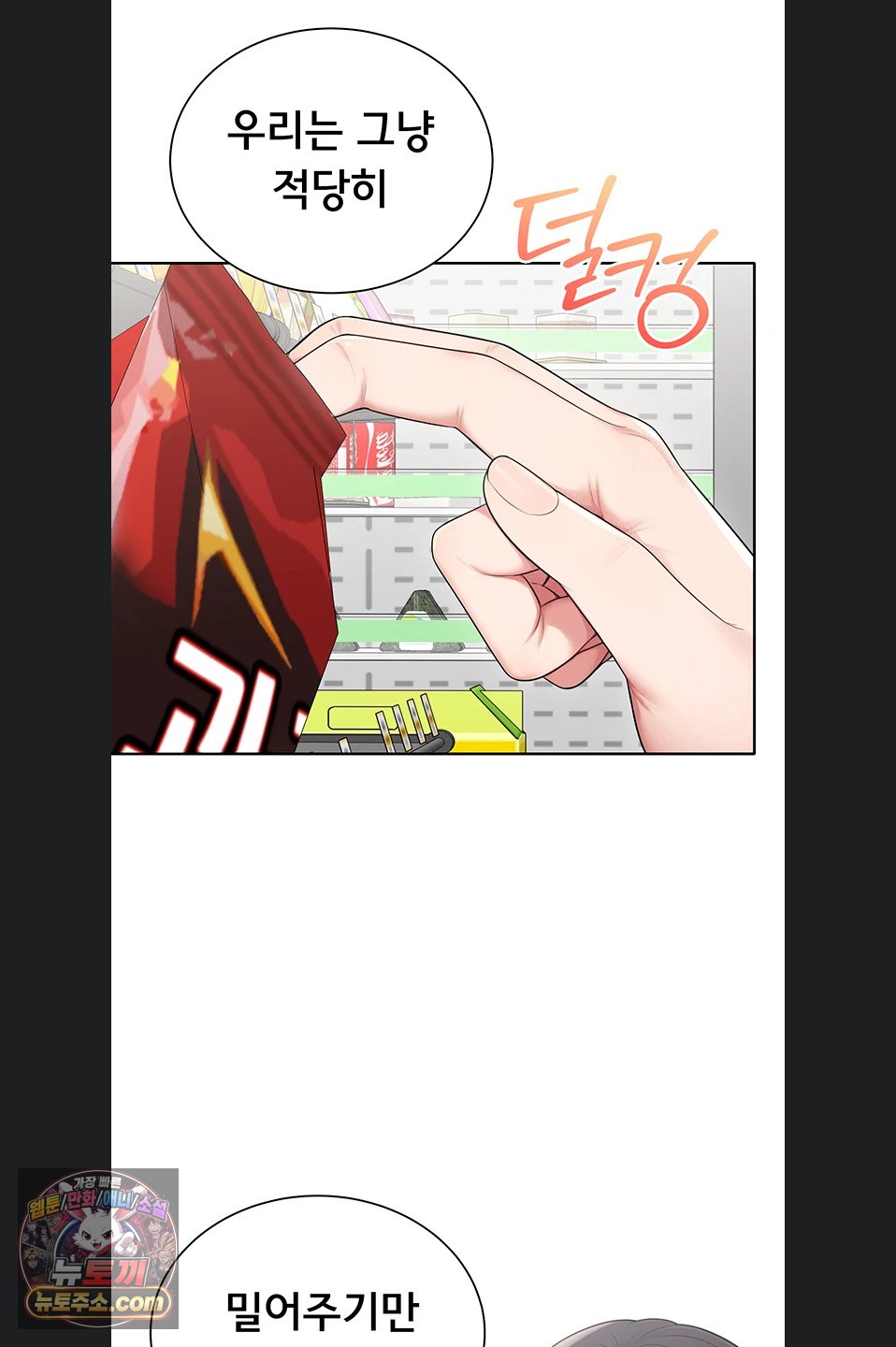 18+ Sexy Woman Raw Chapter 41 page 58
