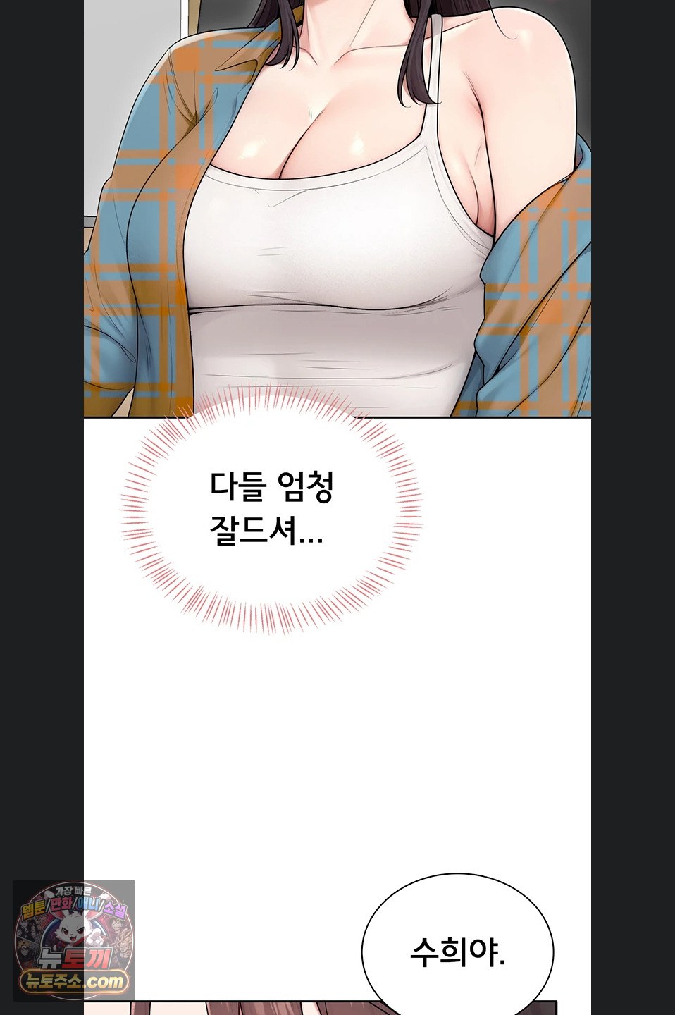 18+ Sexy Woman Raw Chapter 41 page 65