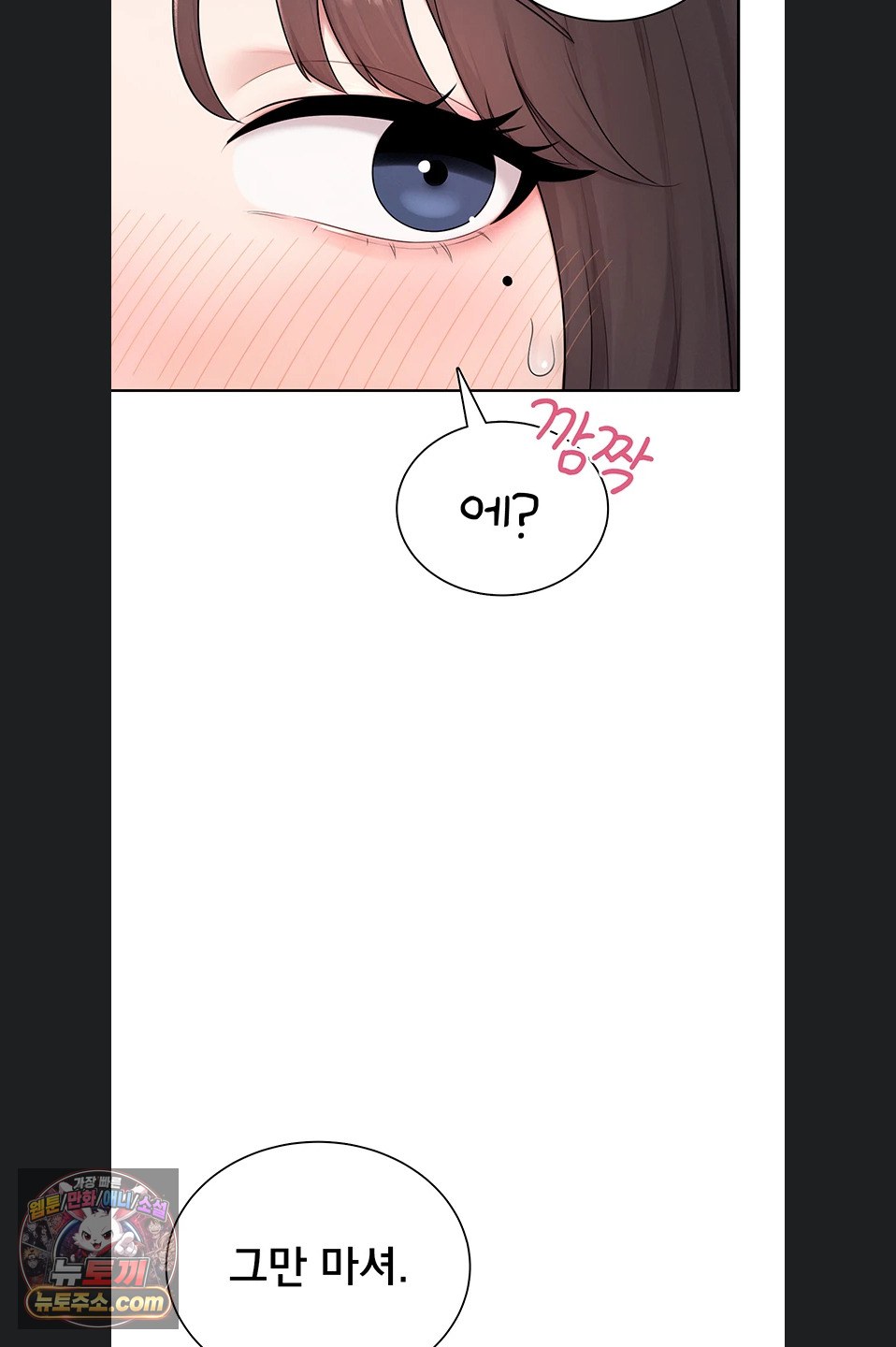18+ Sexy Woman Raw Chapter 41 page 66