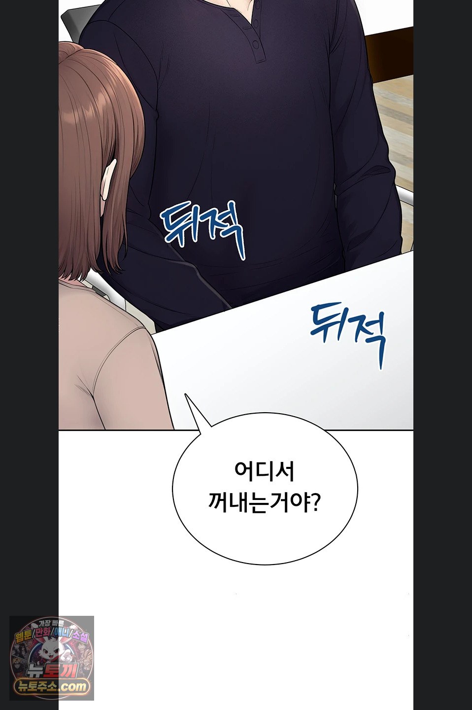 18+ Sexy Woman Raw Chapter 41 page 70