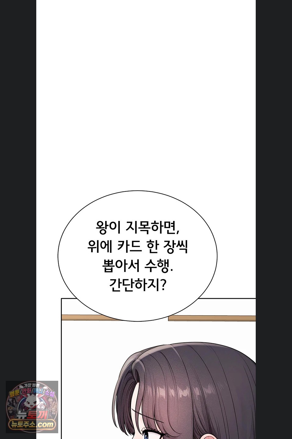 18+ Sexy Woman Raw Chapter 41 page 74