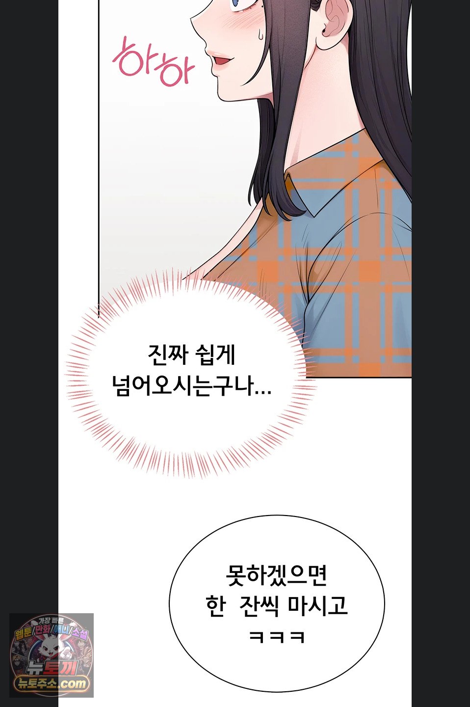 18+ Sexy Woman Raw Chapter 41 page 75
