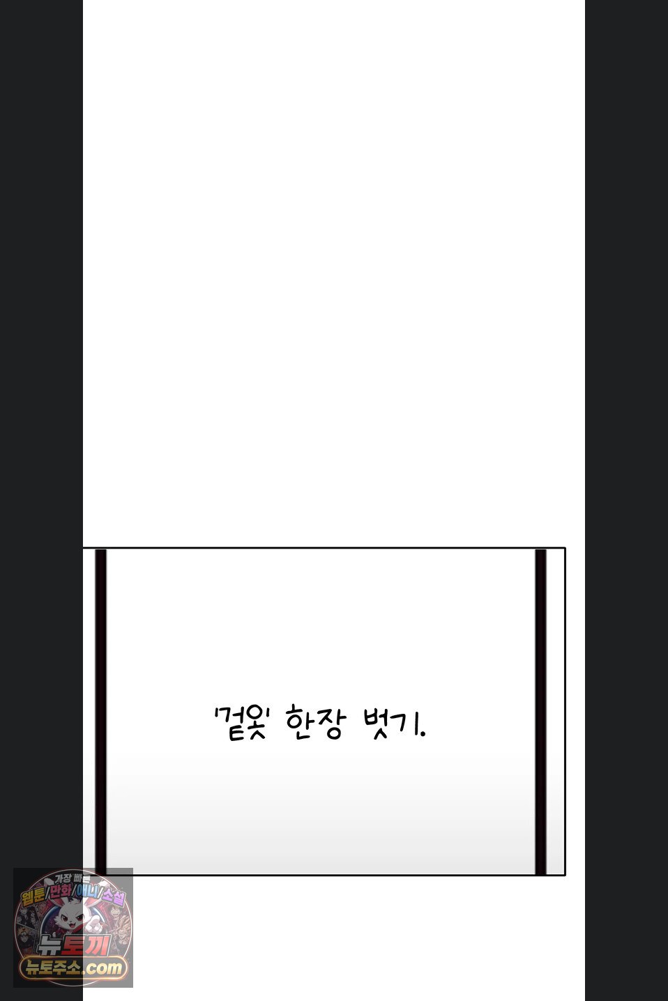 18+ Sexy Woman Raw Chapter 41 page 83