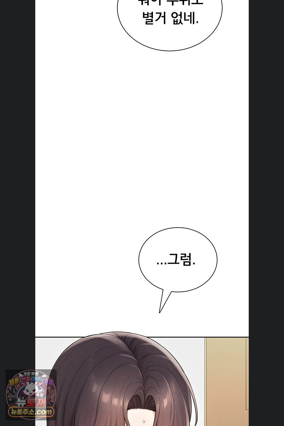 18+ Sexy Woman Raw Chapter 41 page 86