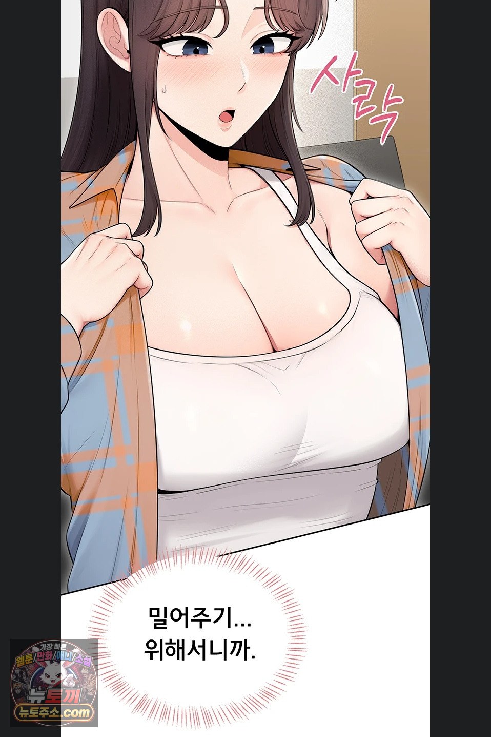 18+ Sexy Woman Raw Chapter 41 page 87