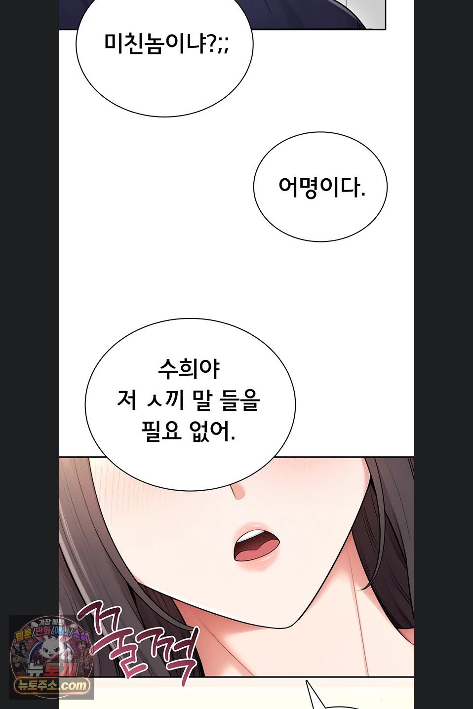 18+ Sexy Woman Raw Chapter 41 page 93