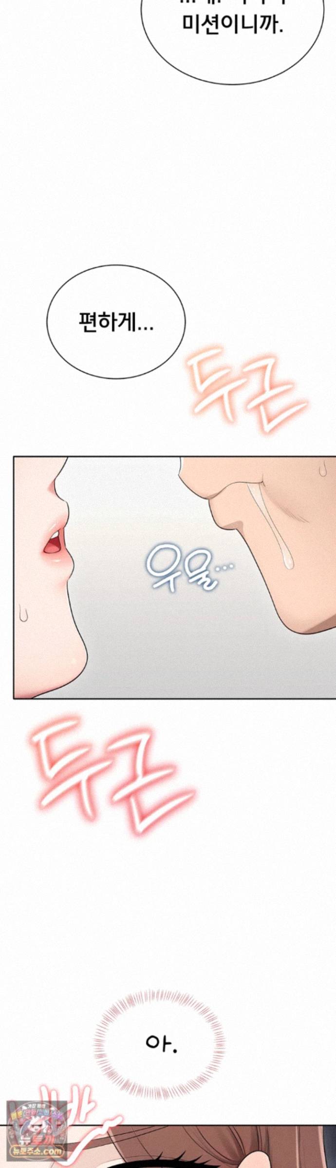 18+ Sexy Woman Raw Chapter 42 page 23