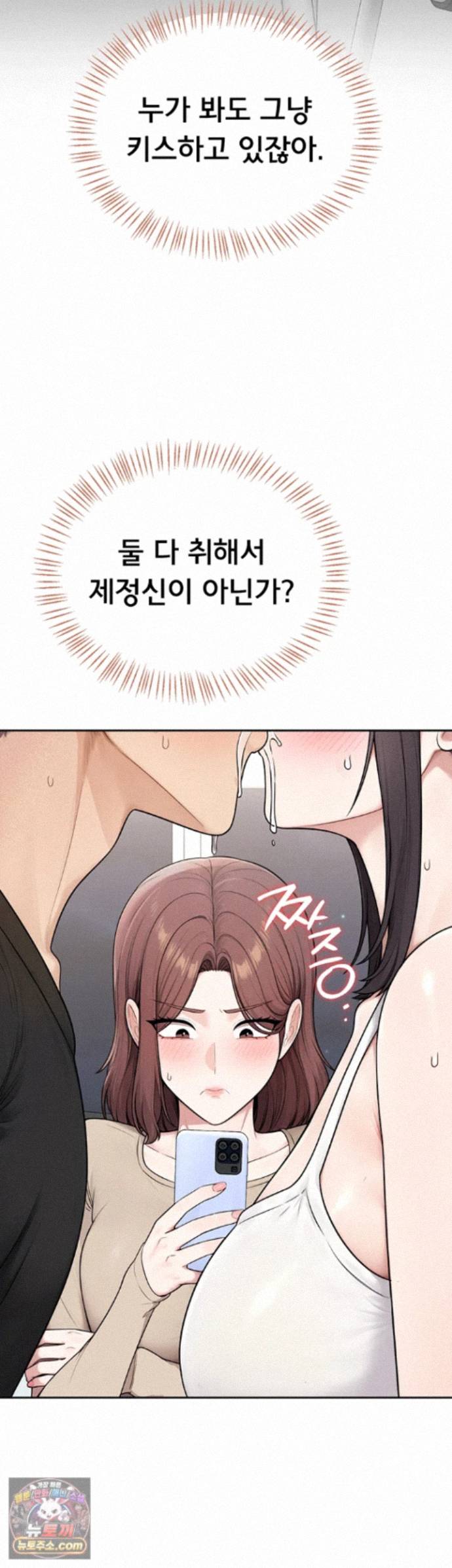 18+ Sexy Woman Raw Chapter 42 page 32