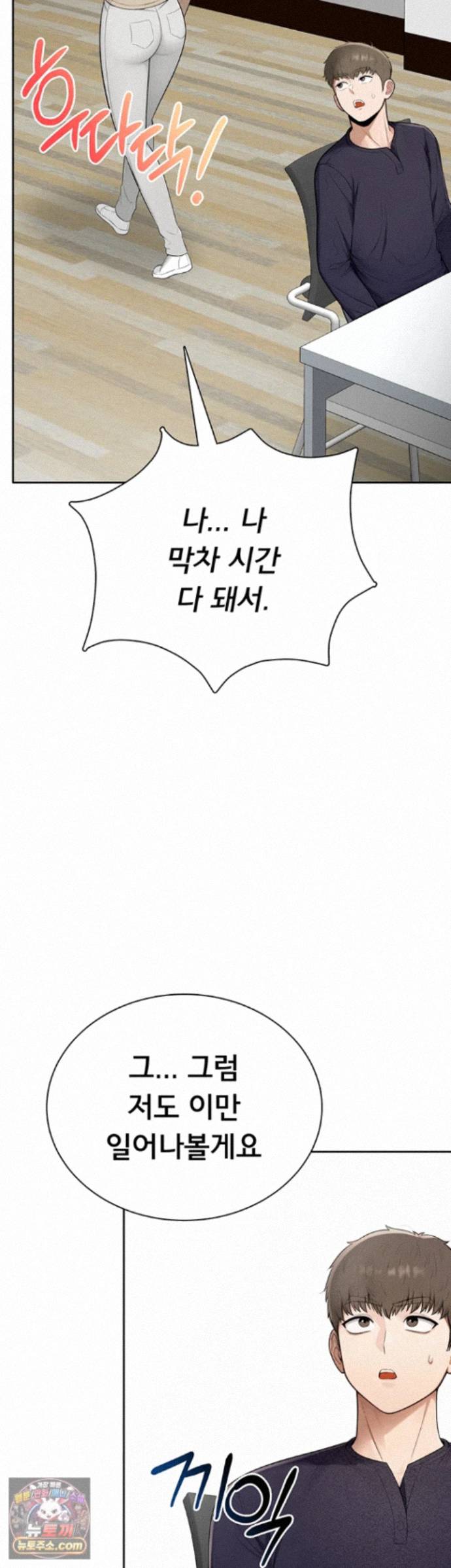 18+ Sexy Woman Raw Chapter 42 page 39