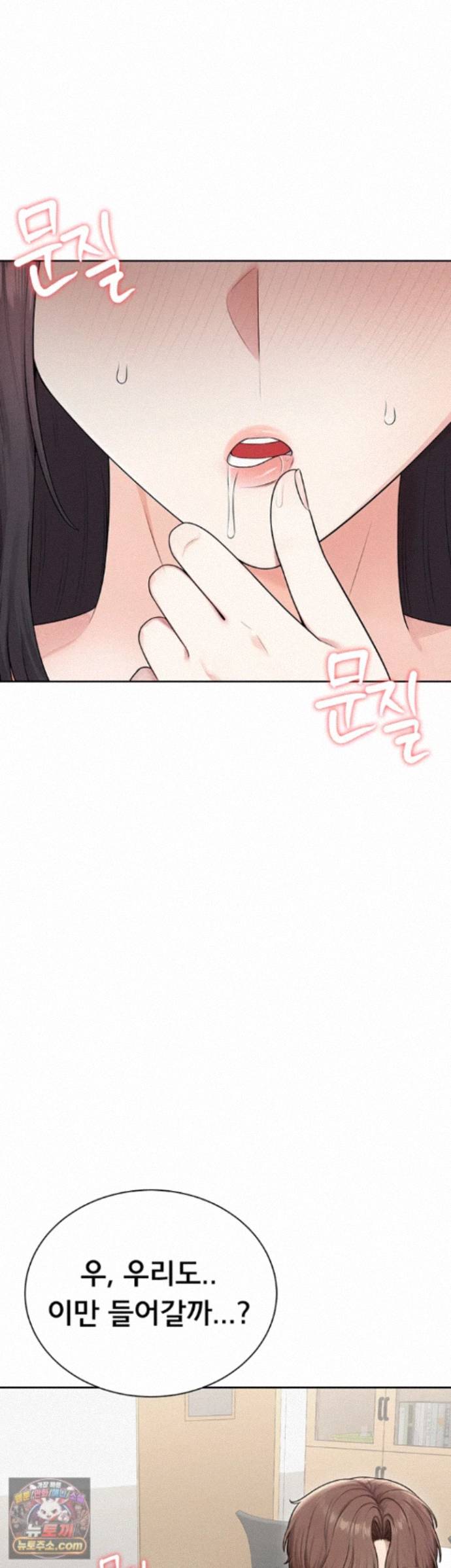 18+ Sexy Woman Raw Chapter 42 page 42