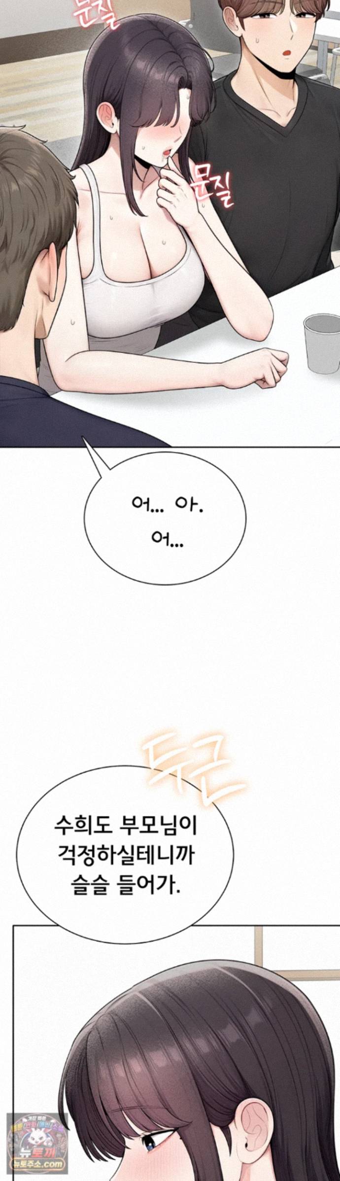 18+ Sexy Woman Raw Chapter 42 page 43
