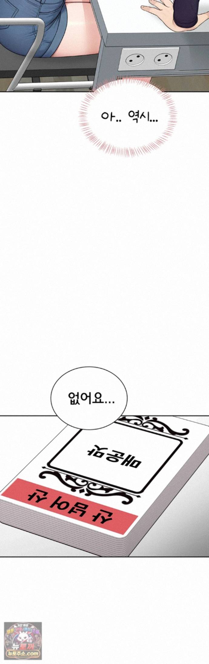 18+ Sexy Woman Raw Chapter 42 page 47