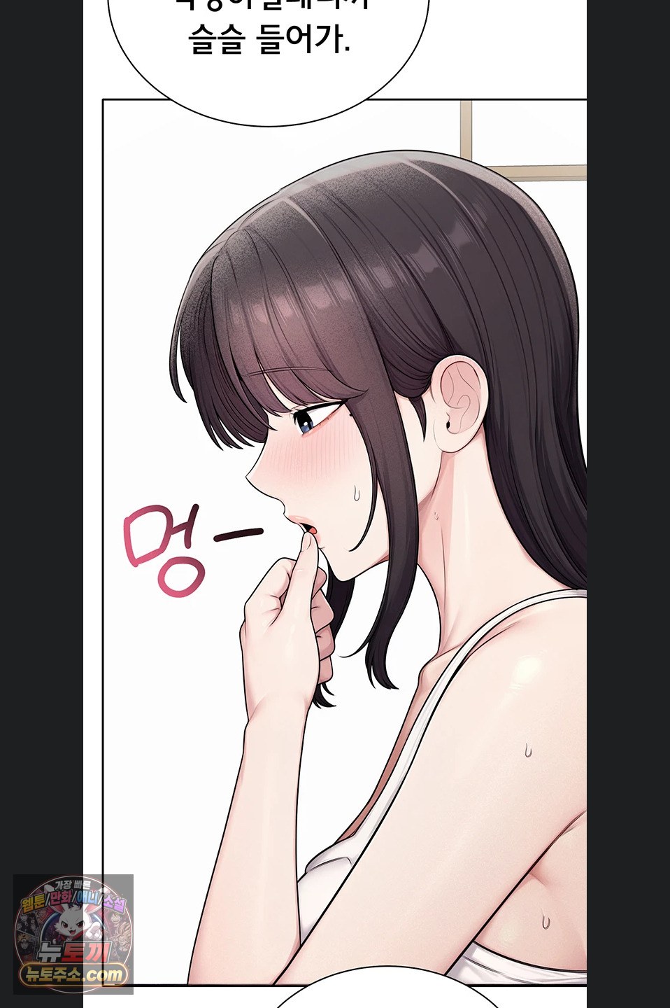 18+ Sexy Woman Raw Chapter 43 page 3