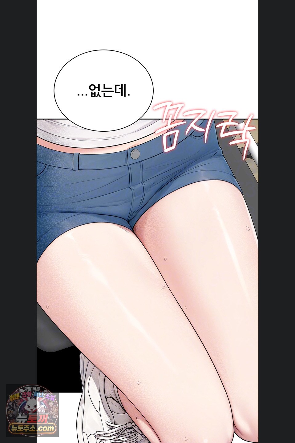 18+ Sexy Woman Raw Chapter 43 page 6