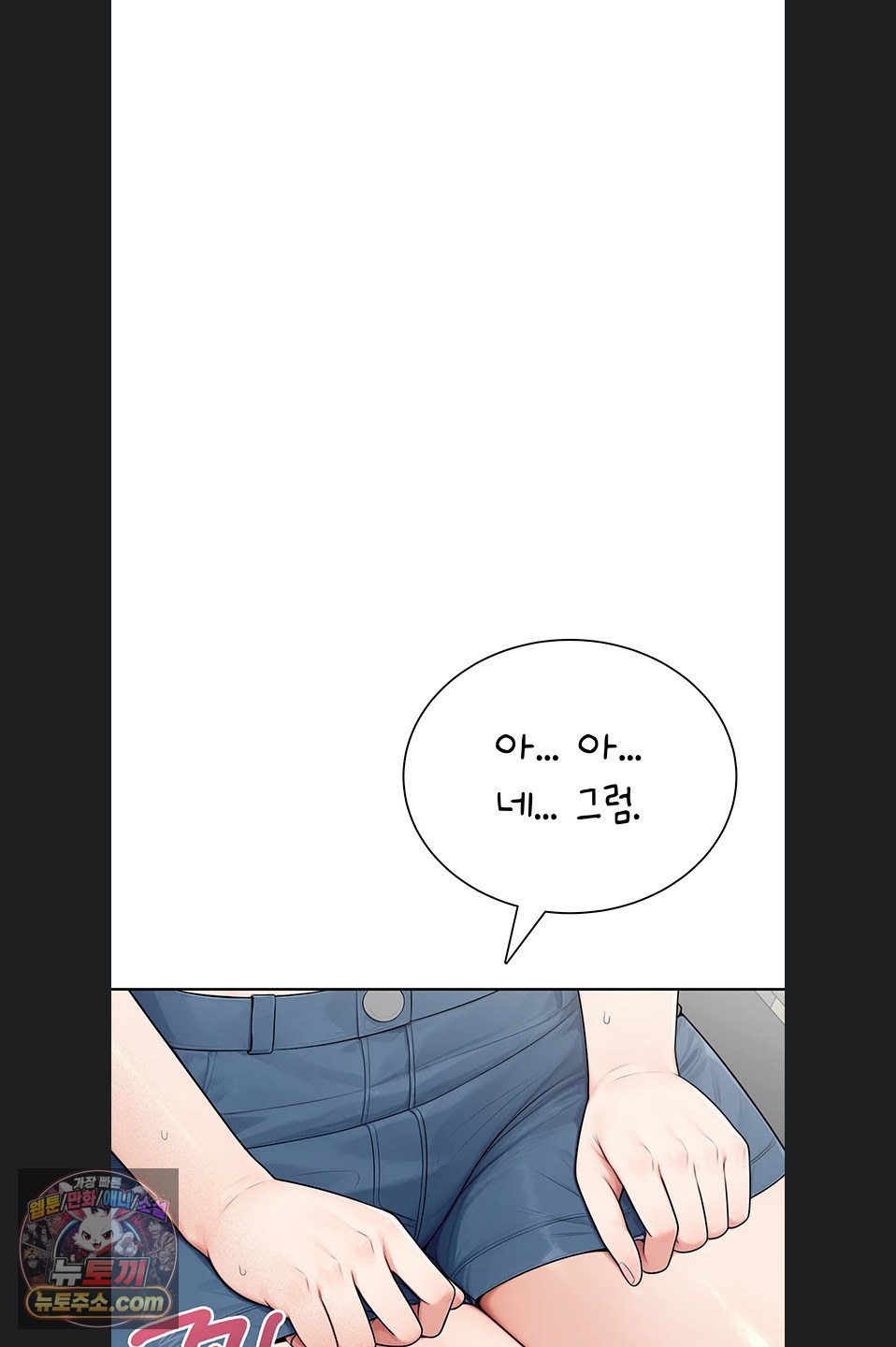 18+ Sexy Woman Raw Chapter 43 page 15