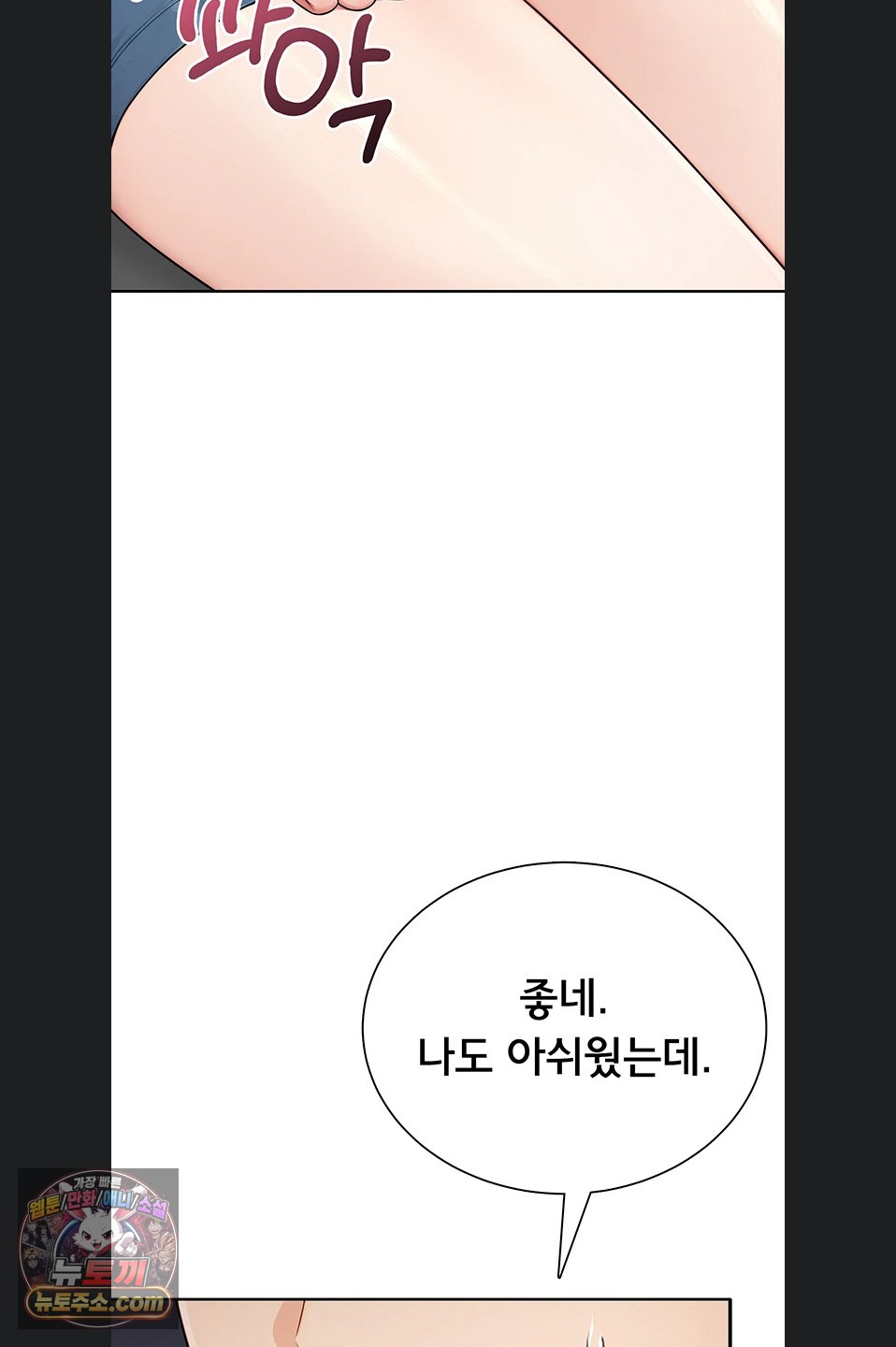 18+ Sexy Woman Raw Chapter 43 page 16