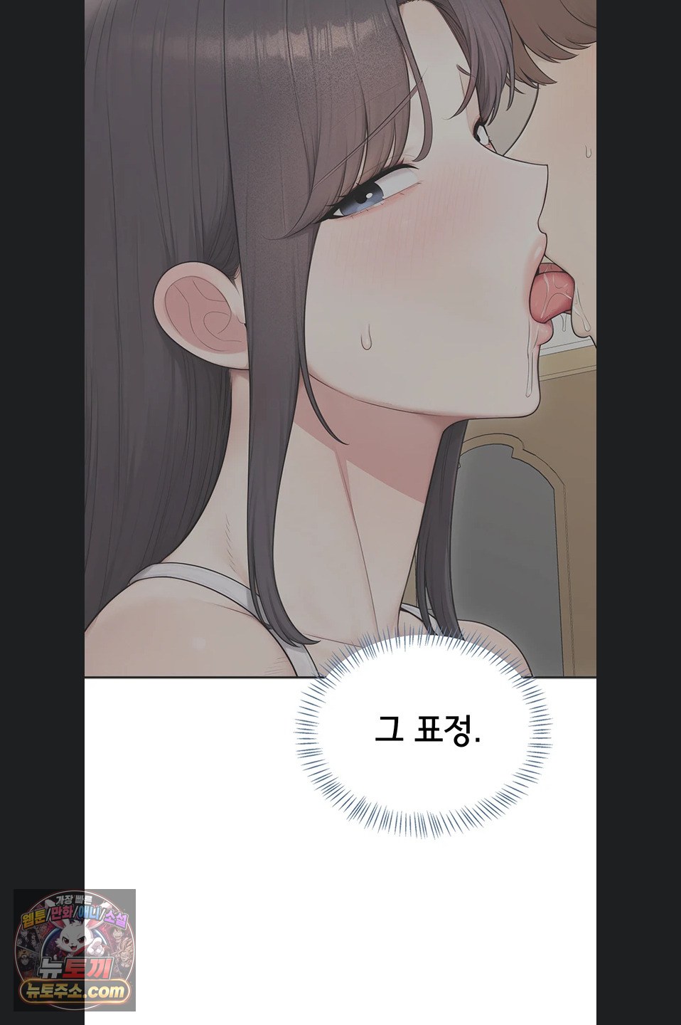 18+ Sexy Woman Raw Chapter 43 page 24