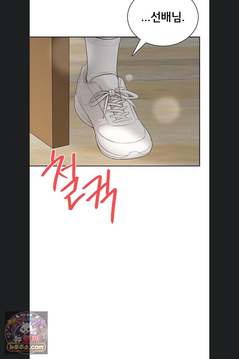 18+ Sexy Woman Raw Chapter 43 page 27