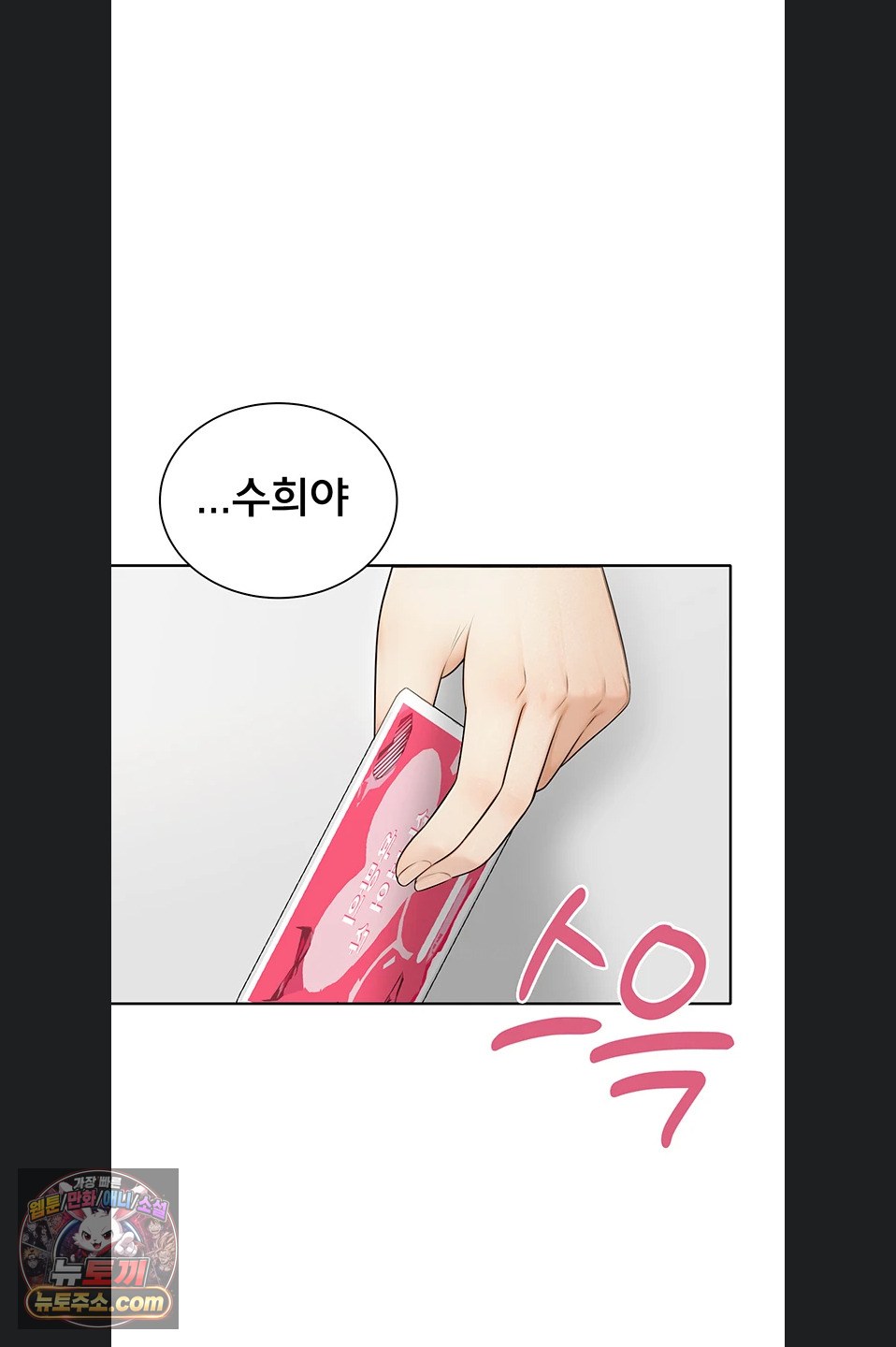 18+ Sexy Woman Raw Chapter 43 page 32