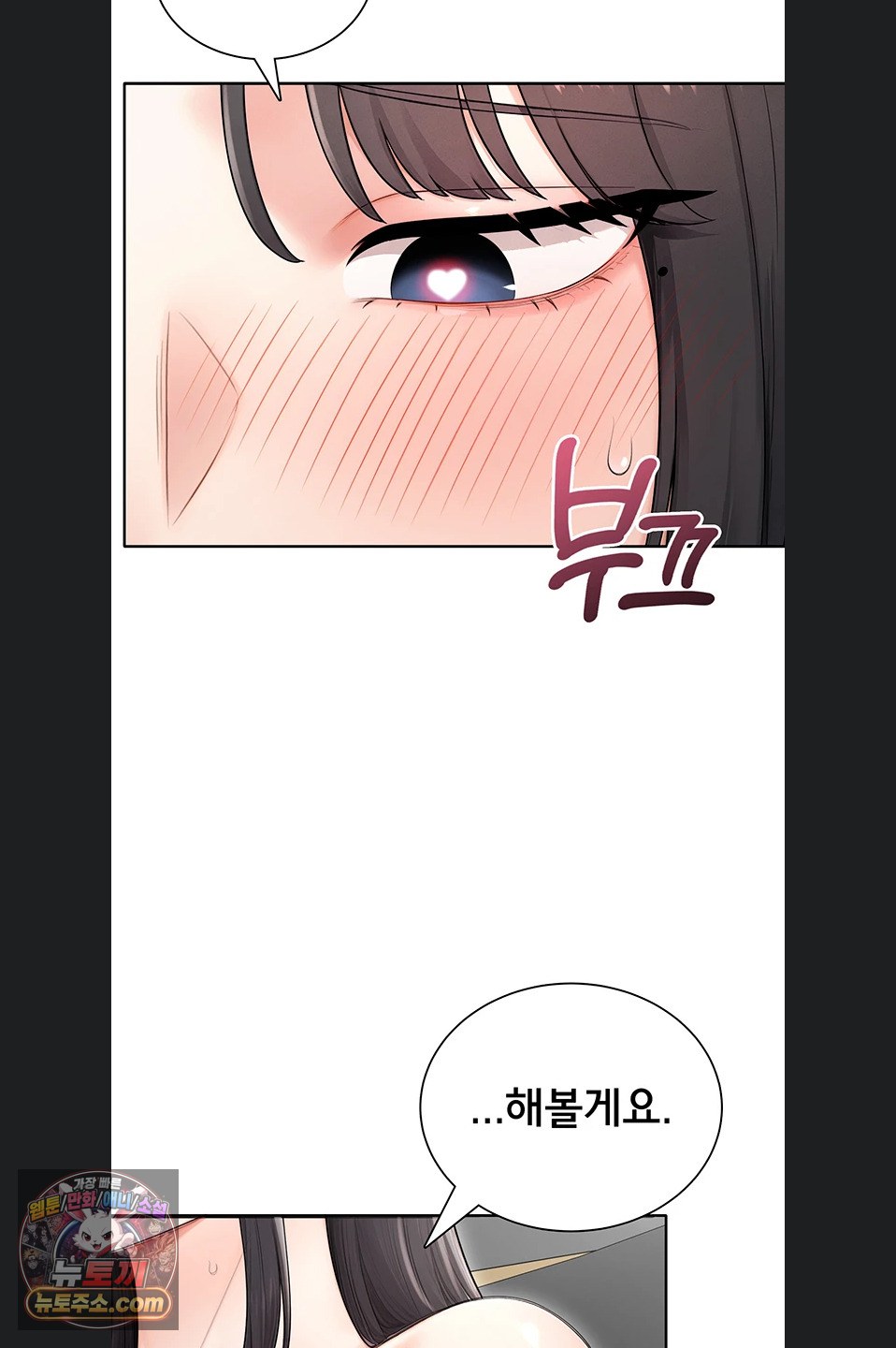 18+ Sexy Woman Raw Chapter 43 page 38