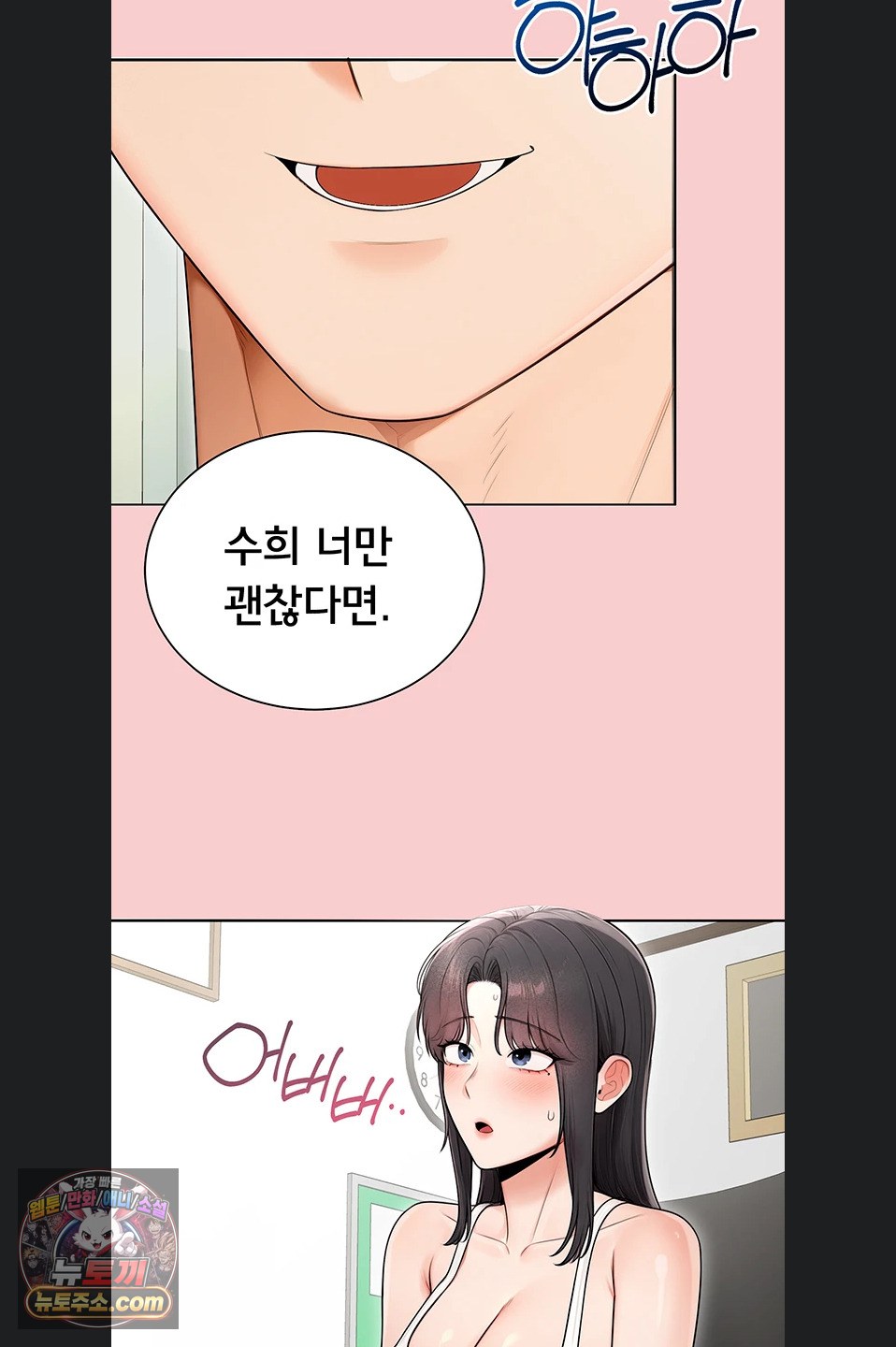 18+ Sexy Woman Raw Chapter 43 page 43