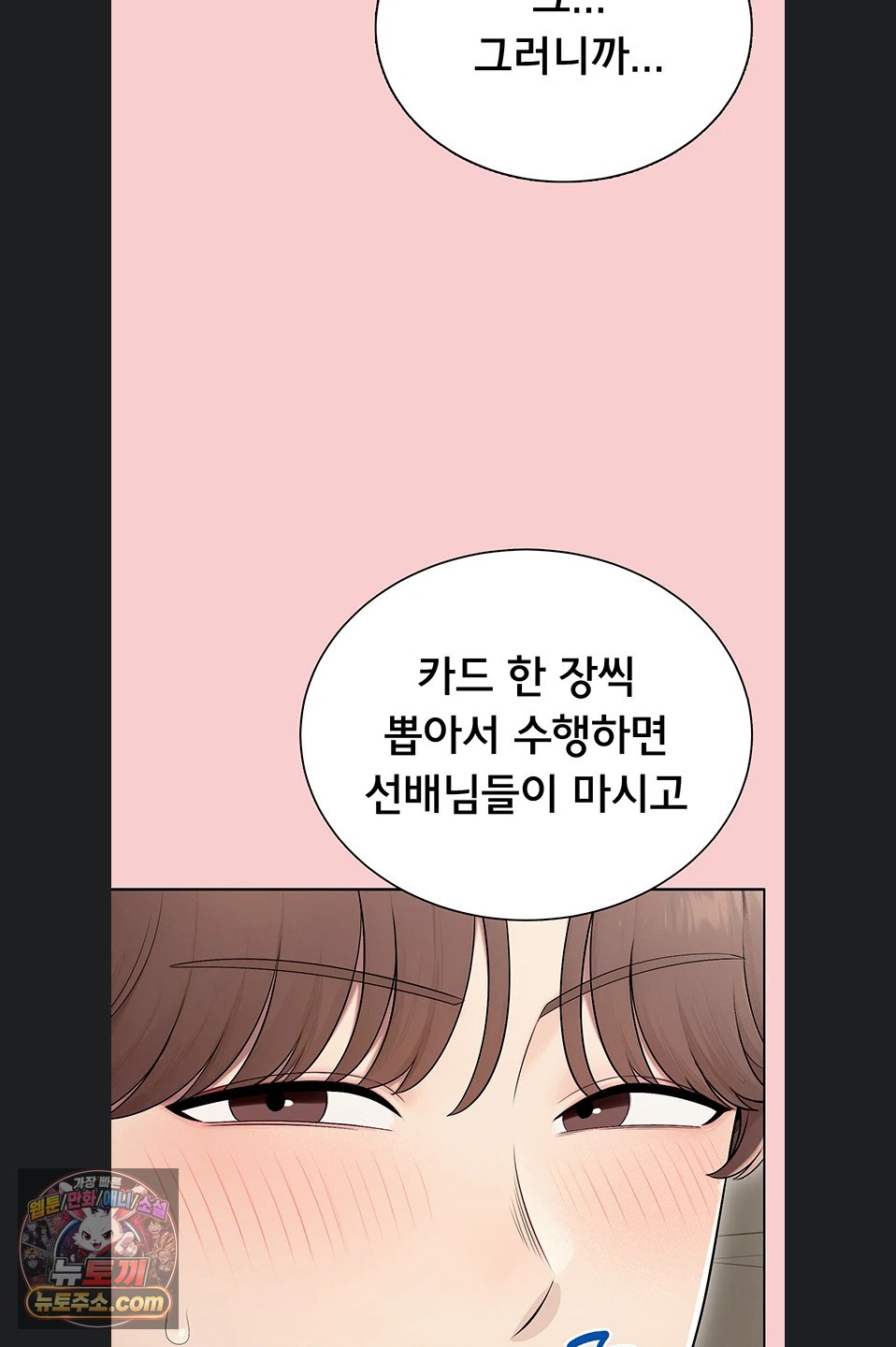 18+ Sexy Woman Raw Chapter 43 page 45