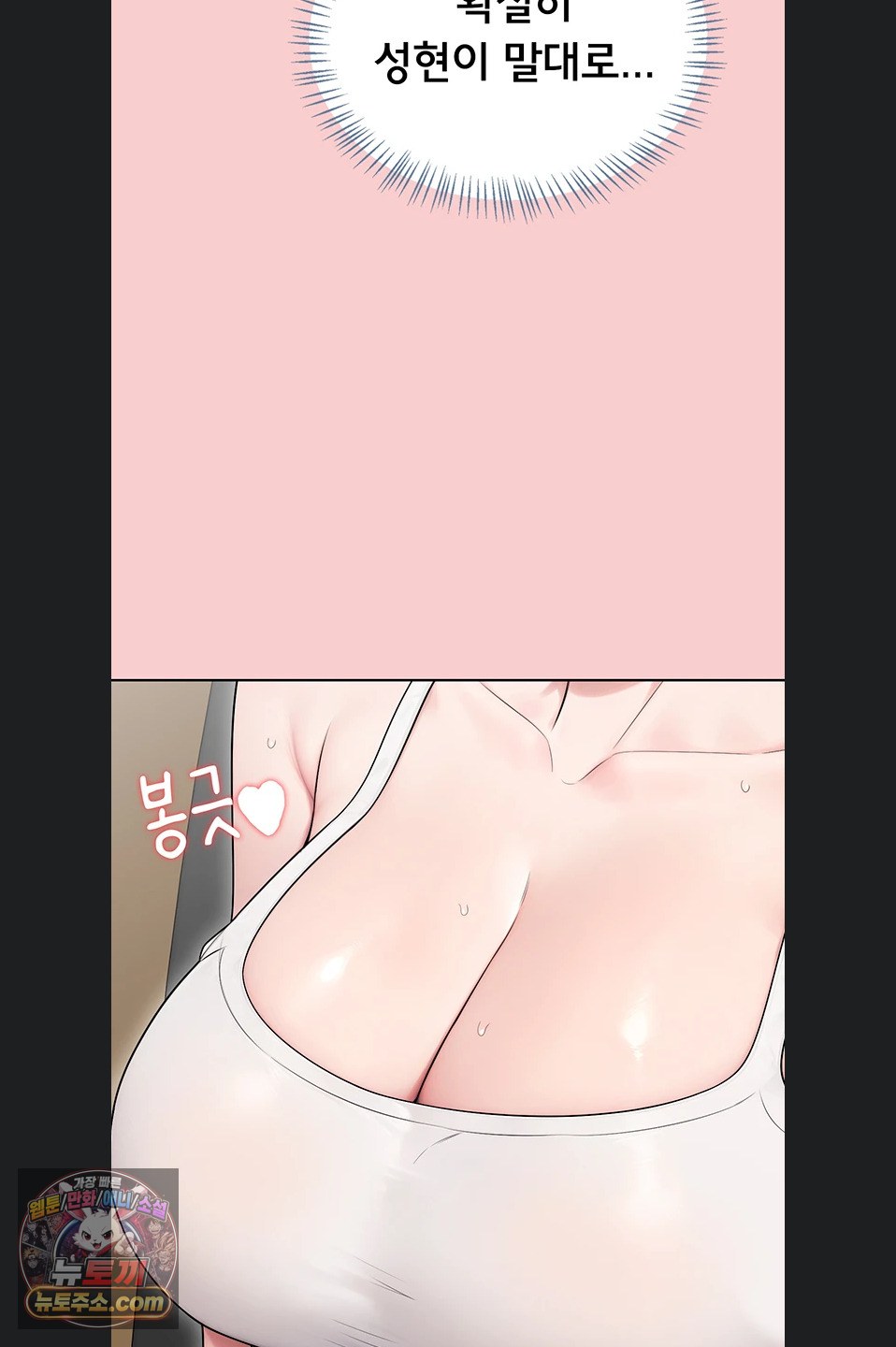 18+ Sexy Woman Raw Chapter 43 page 48