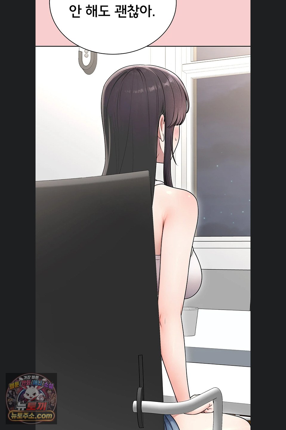 18+ Sexy Woman Raw Chapter 43 page 51