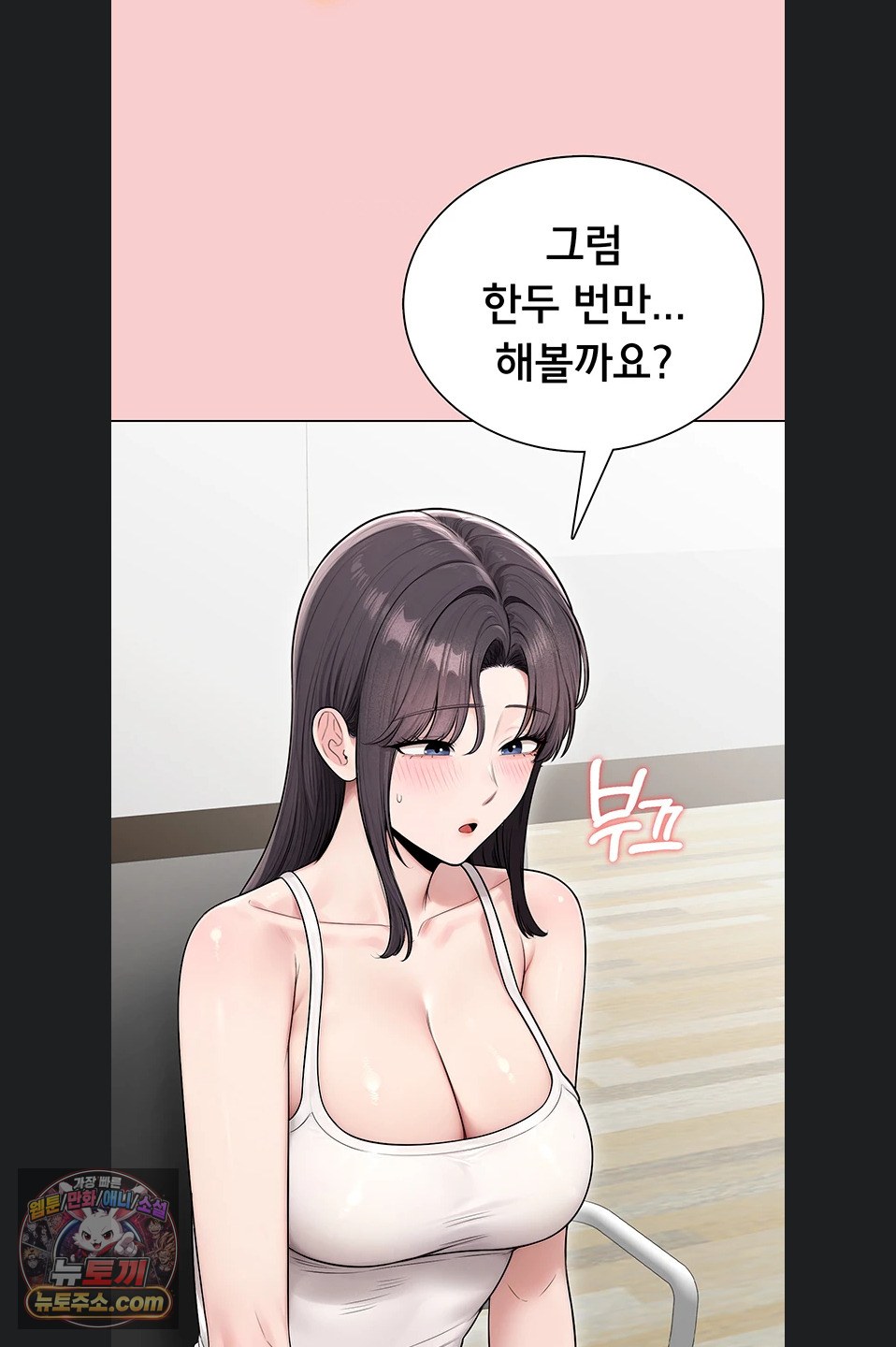 18+ Sexy Woman Raw Chapter 43 page 53