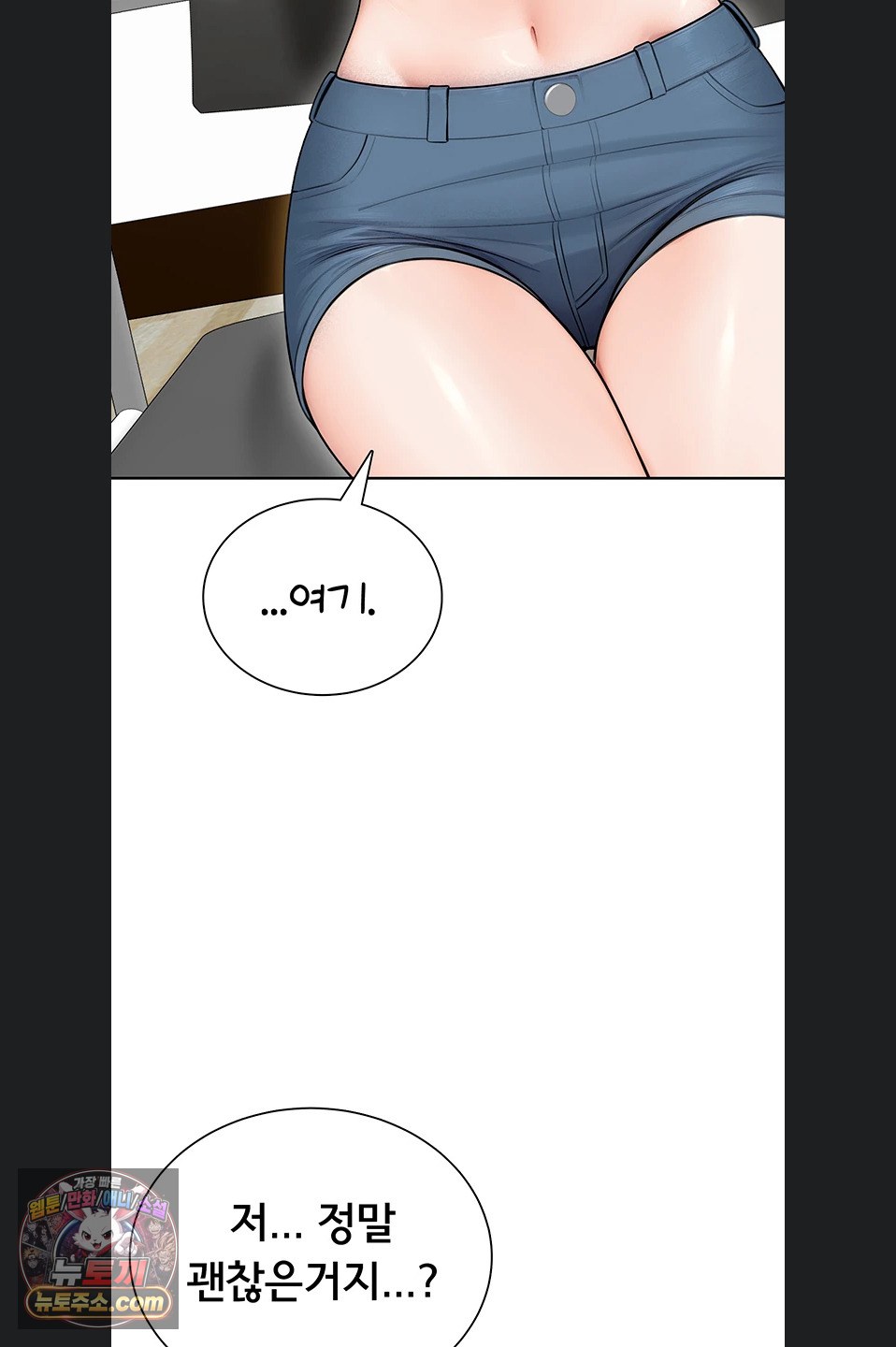 18+ Sexy Woman Raw Chapter 43 page 61