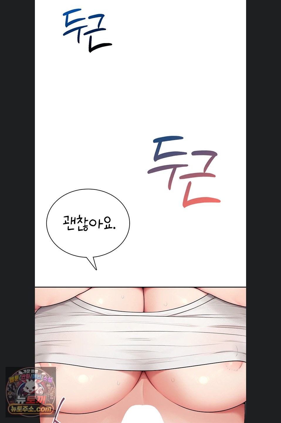 18+ Sexy Woman Raw Chapter 43 page 64