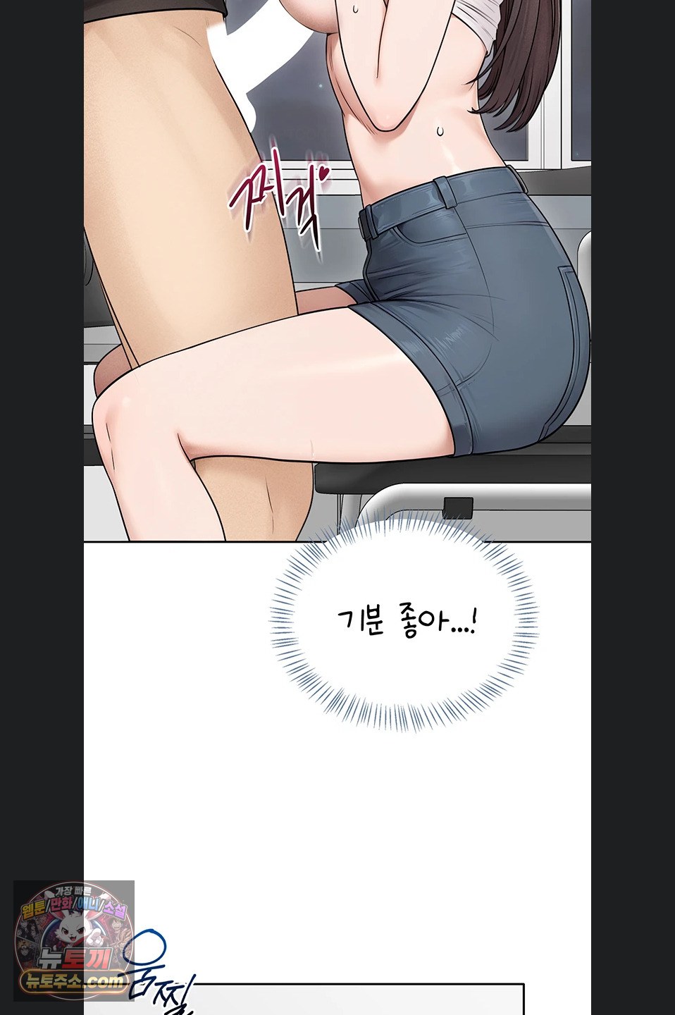 18+ Sexy Woman Raw Chapter 43 page 69