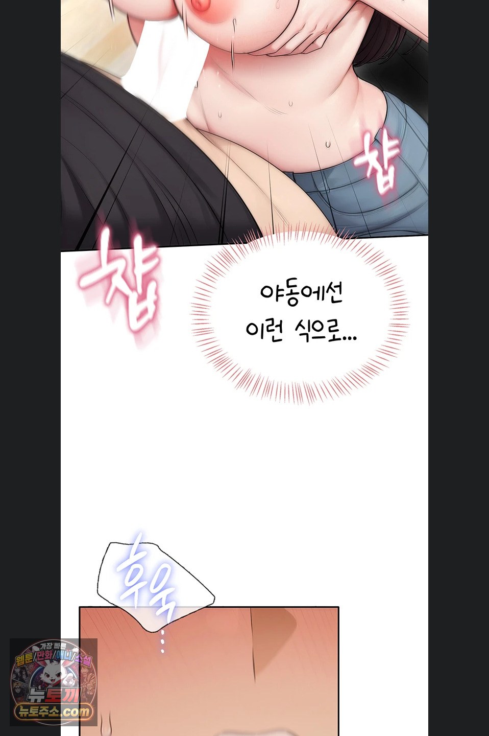 18+ Sexy Woman Raw Chapter 43 page 75