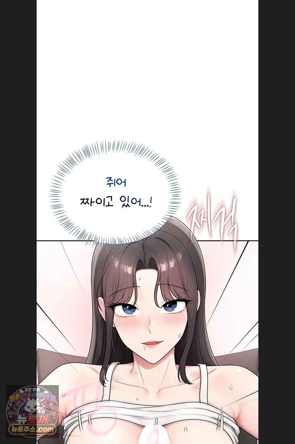 18+ Sexy Woman Raw Chapter 43 page 79