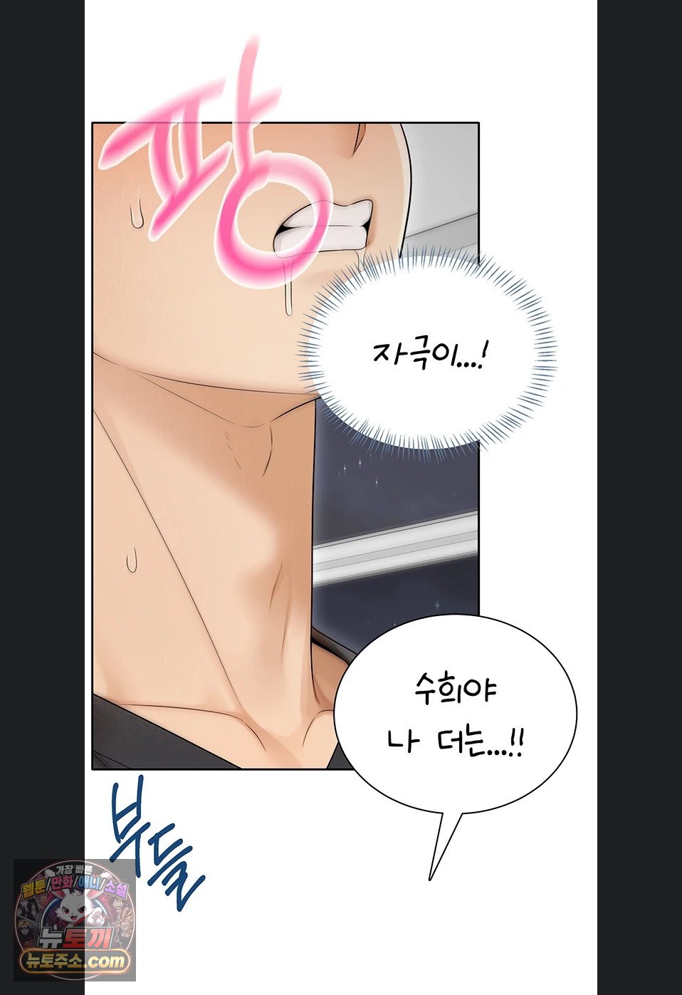 18+ Sexy Woman Raw Chapter 43 page 81