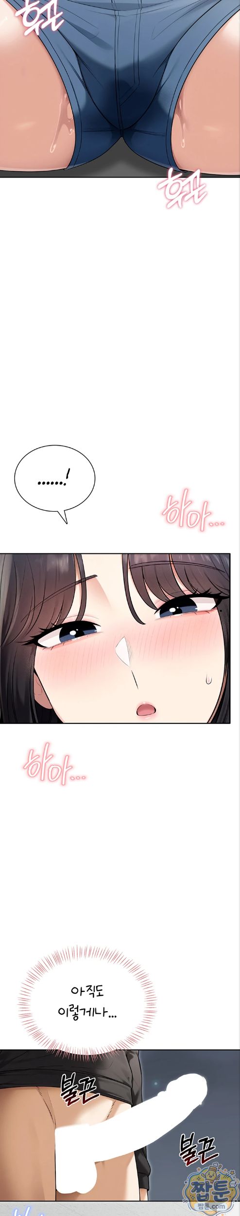 18+ Sexy Woman Raw Chapter 44 page 7