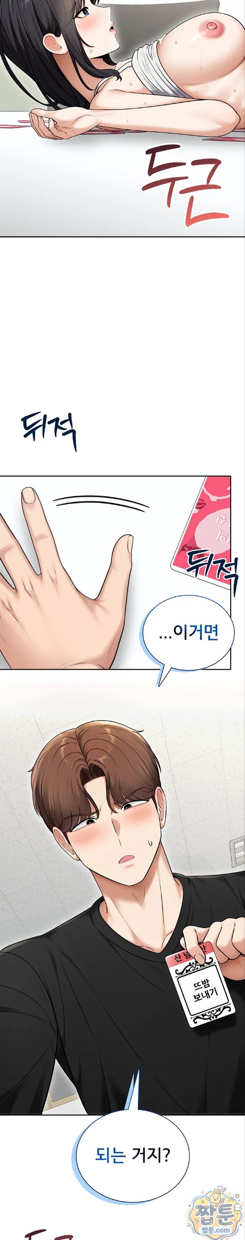18+ Sexy Woman Raw Chapter 44 page 13