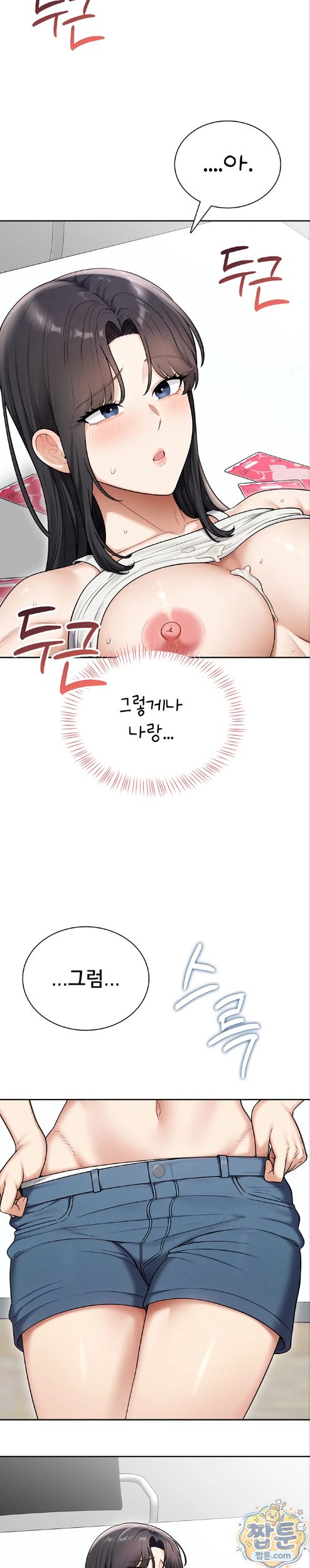 18+ Sexy Woman Raw Chapter 44 page 14