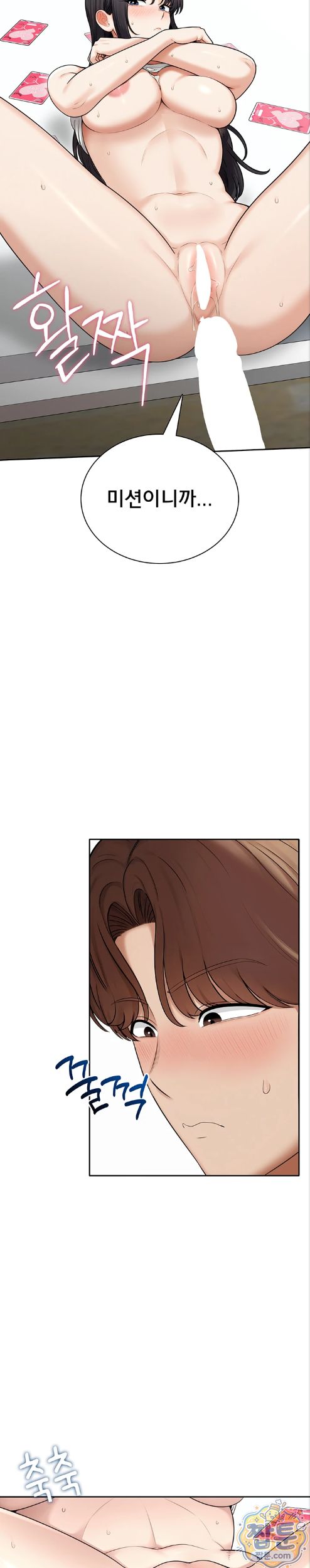 18+ Sexy Woman Raw Chapter 44 page 15