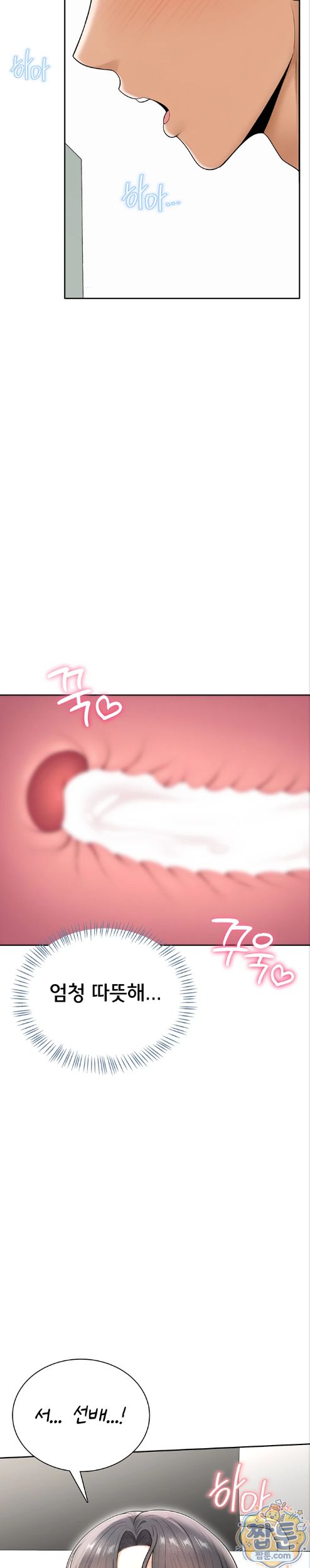 18+ Sexy Woman Raw Chapter 44 page 17